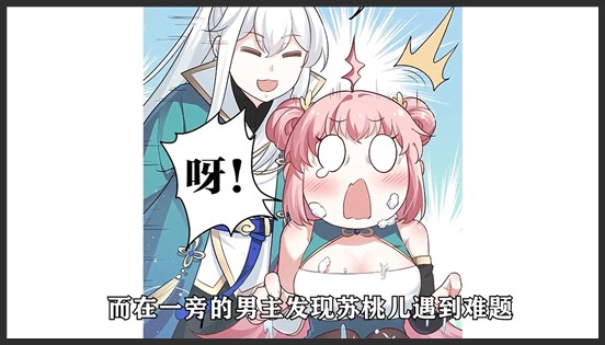 《好徒儿你就饶了为师伐》_9_第9集！好徒儿你就饶了为师伐 ，男主猥琐的本性要暴露了_小V漫画解说